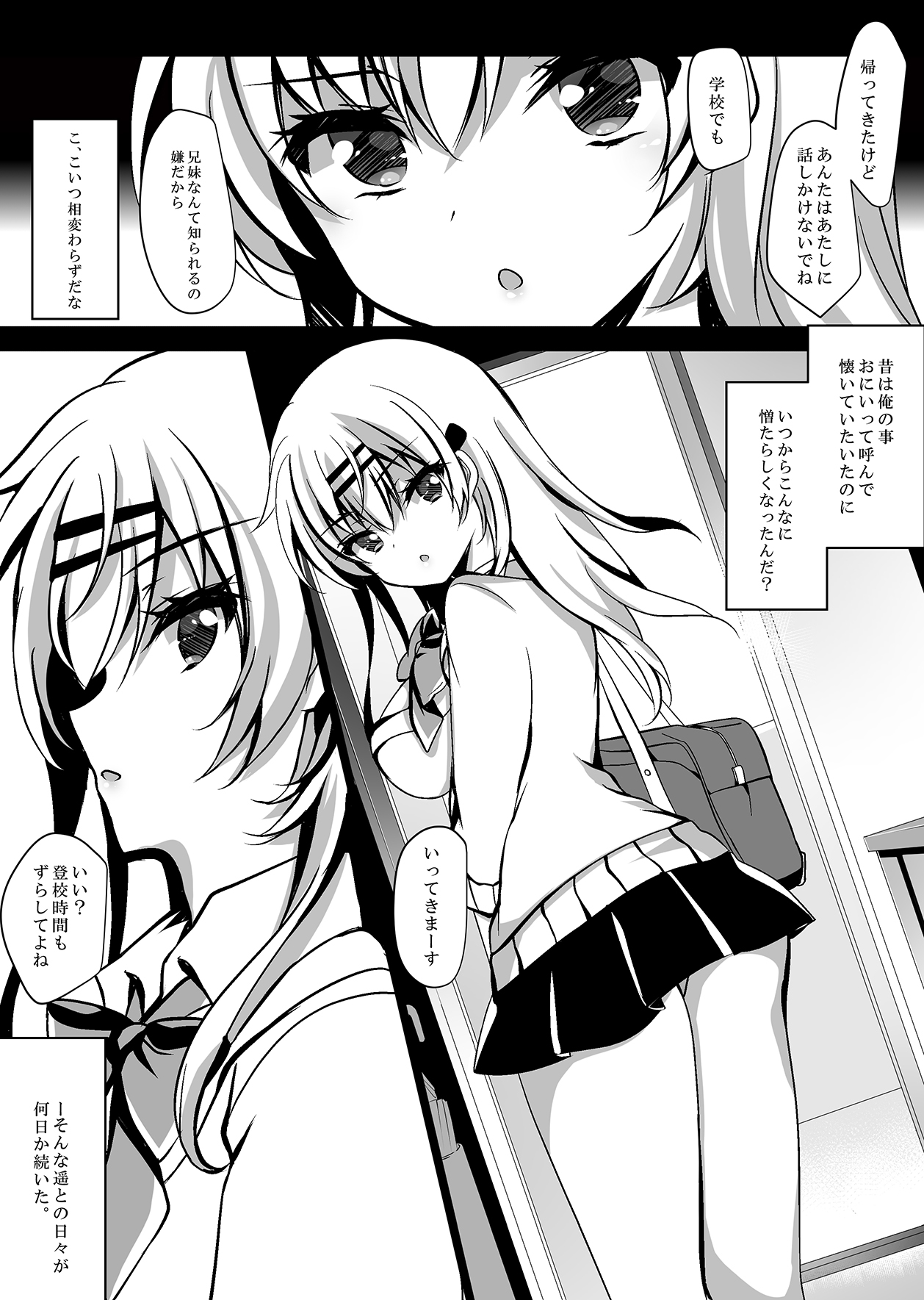 [Chocolate Latte (Ichiyo Moka)] Saimin Kanojo Maezawa Haruka [Digital] page 6 full