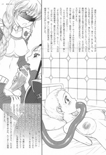 (C73) [Jam Kingdom (Jam Ouji)] Hime-sama no Atarashii Biyouhou Gekan - Filthy Tales Vol. 3 - page 20