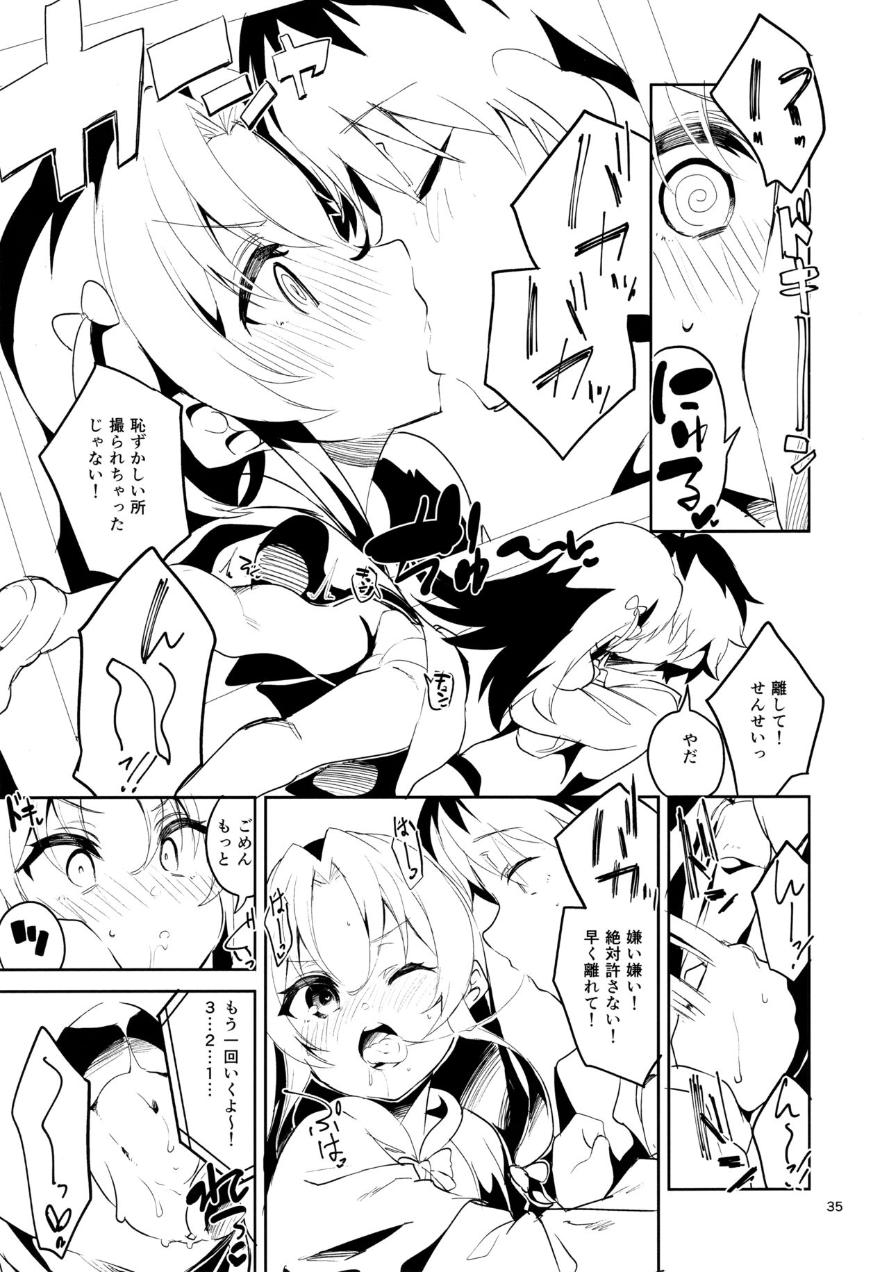 (C94) [Circle-FIORE (Ekakibit)] Ryuuou no Kyuujitsu Ura (Ryuuou no Oshigoto!) page 34 full