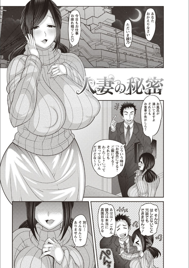 [Nayuzaki Natsumi] Mesuochi Zenkai Shoujo! [Digital] page 187 full