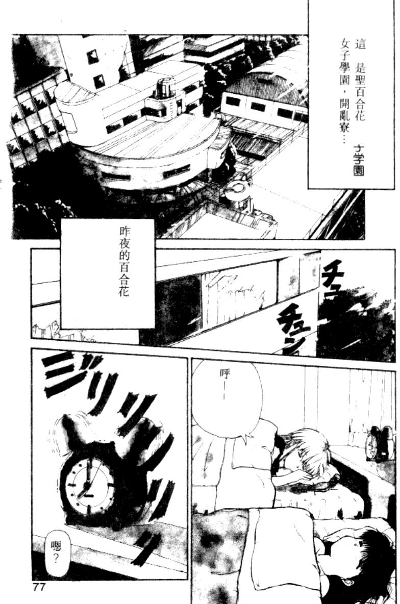 [Nishiki Yoshimune] FAIRY COUNTER (Chinese) page 69 full