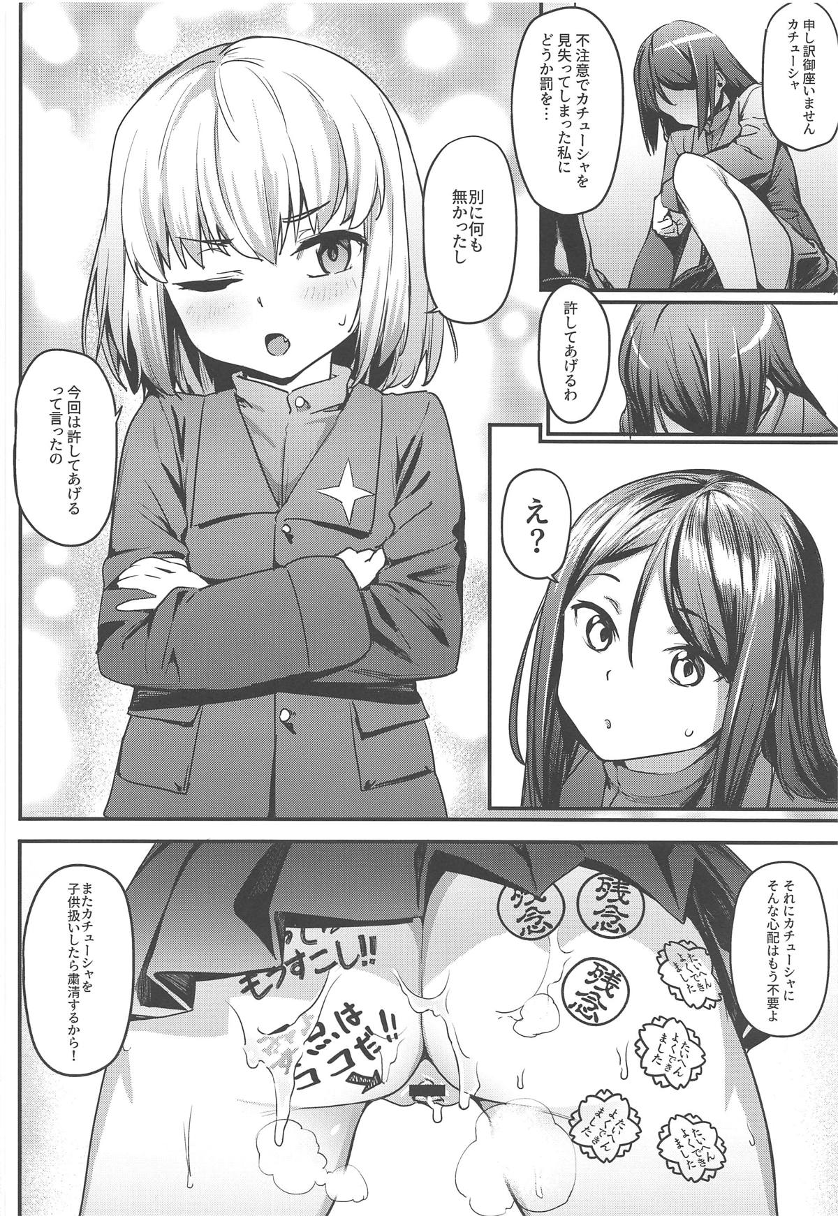 (COMIC1☆15) [Cesium-P (Aka Seiryuu)] Chiisana Boukun ni Saikyouiku o!! (Girls und Panzer) page 21 full