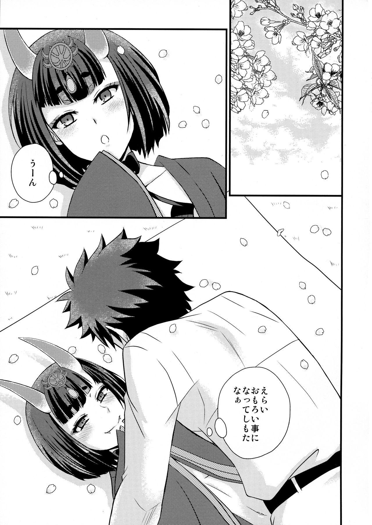 (Ou no Utsuwa Grail Oath 2) [Hoshikuzu Comet (Yuzu Gatsu Yua)] Shuten-chan to Love Love Biyori (Fate/Grand Order) page 5 full