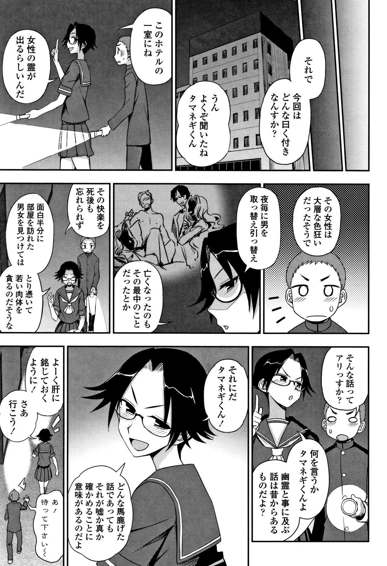 [Kumano Tooru] Anata to Dakara Shitaikoto page 8 full