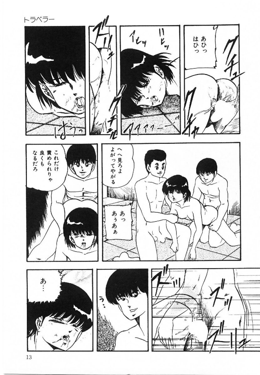 [Kazusa Shima] Cotton House no Yume Monogatari page 14 full