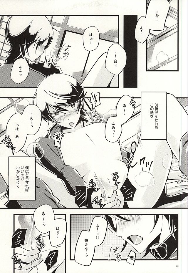 (SUPER24) [hpsd ((mi))] Kane-san no Koto o Kangaeru to Yoru mo Nemurenakute Tsui XXXX Shichau Boku. (Touken Ranbu) page 7 full