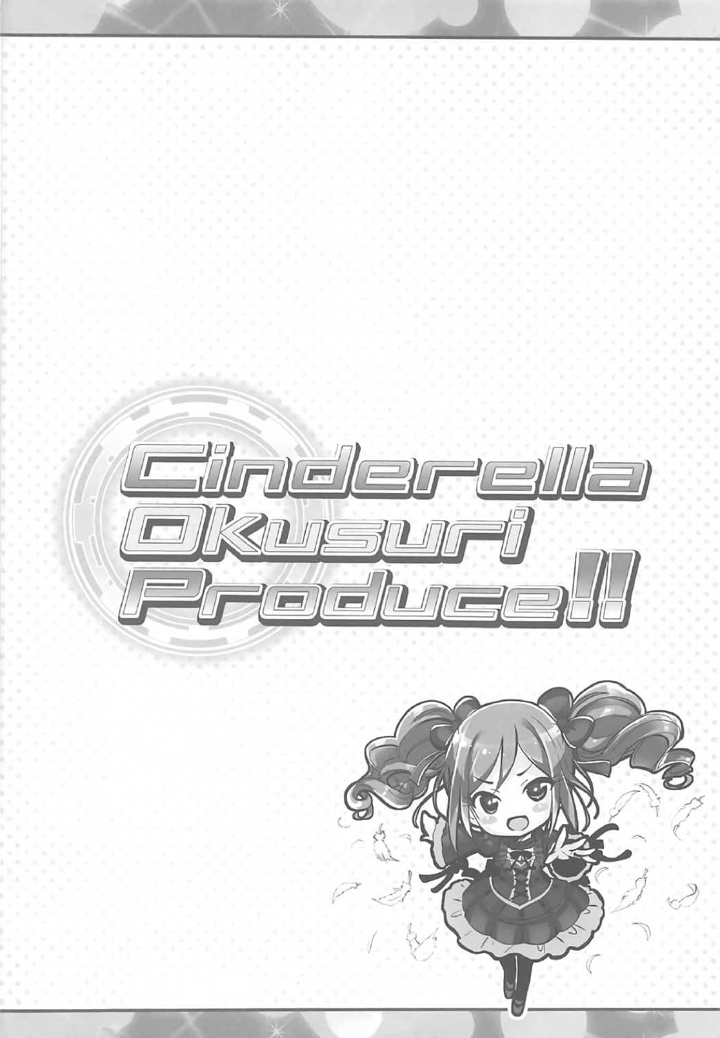 (SC2017 Summer) [Furaipan Daimaou (Chouchin Ankou)] Cinderella Okusuri Produce!! (THE IDOLM@STER CINDERELLA GIRLS) page 3 full