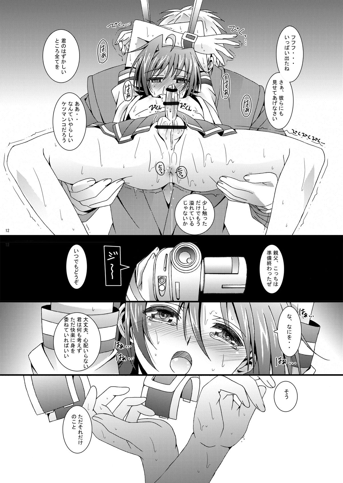 (Shota Scratch 17) [Inkstone (Amami Ryouko)] AichikunSyndromeIF (Cardfight!! Vanguard) page 13 full