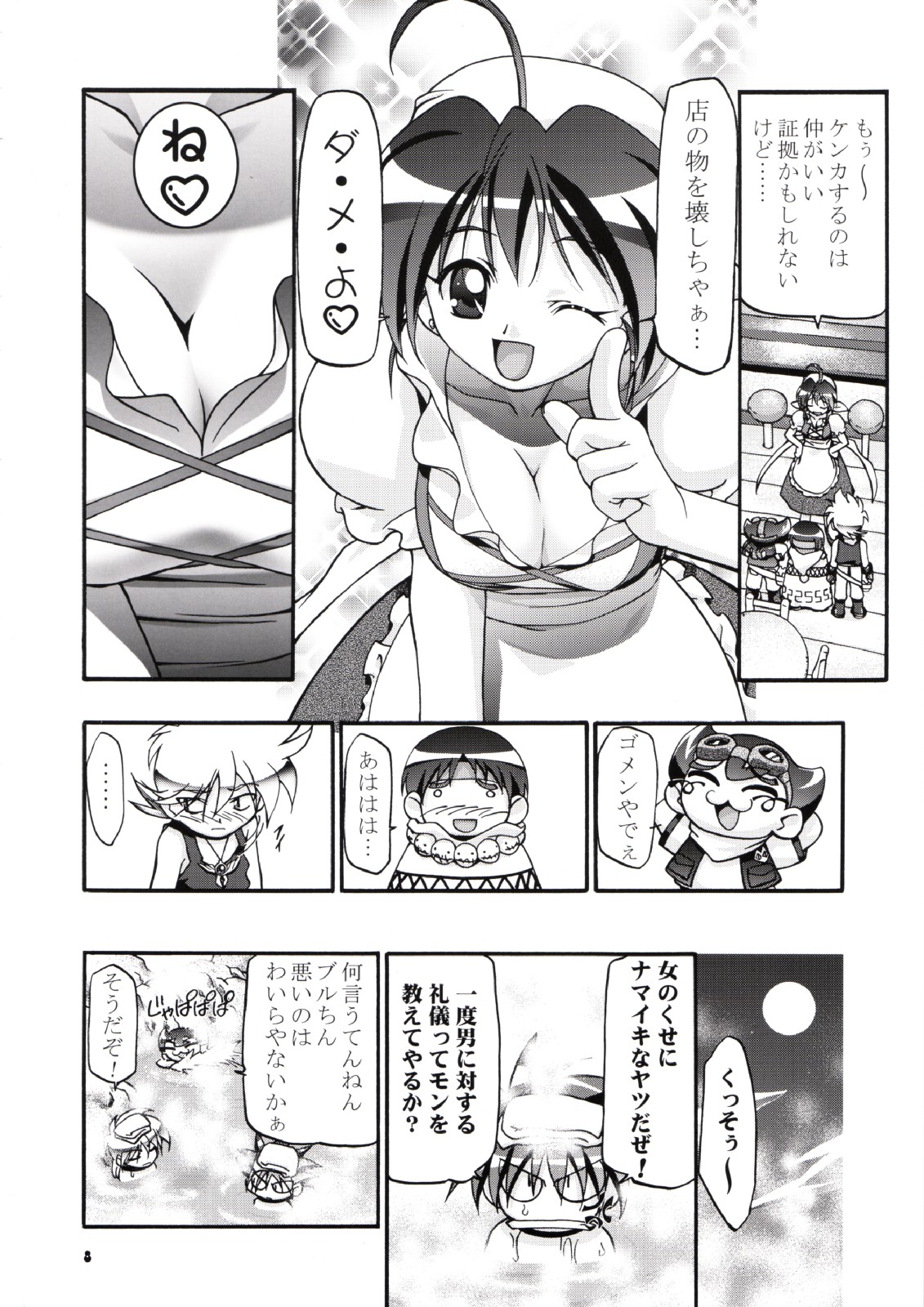 (CR35) [Gambler Club (Kousaka Jun)] P-Densetsu Batoru P-Daman (Battle B-Daman) page 7 full