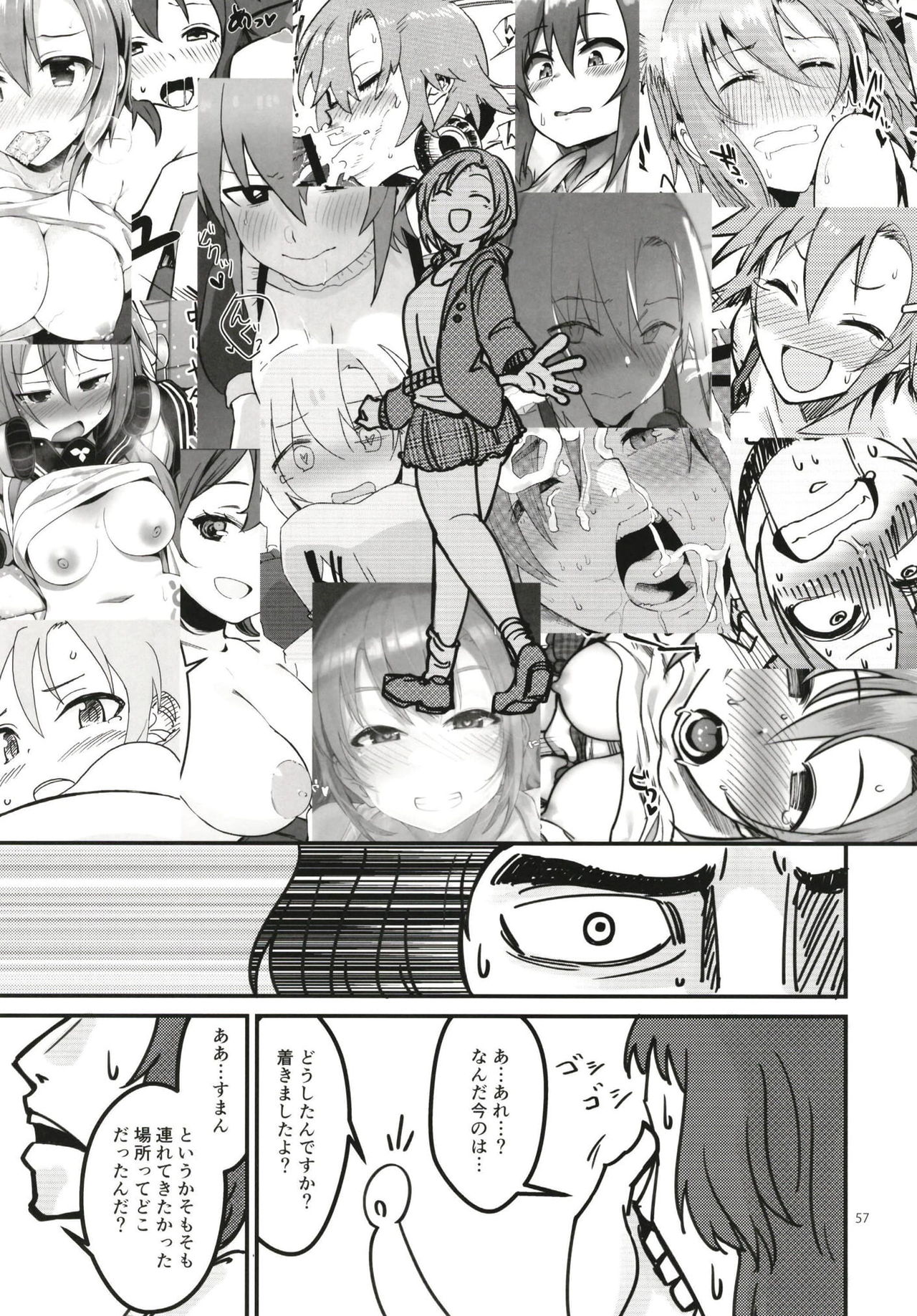 [Daisaku no Iru Circle (Various)] Tada Riina no Nuck'n Roll ~We will Nuck you~ (THE IDOLM@STER CINDERELLA GIRLS) [Digital] page 57 full