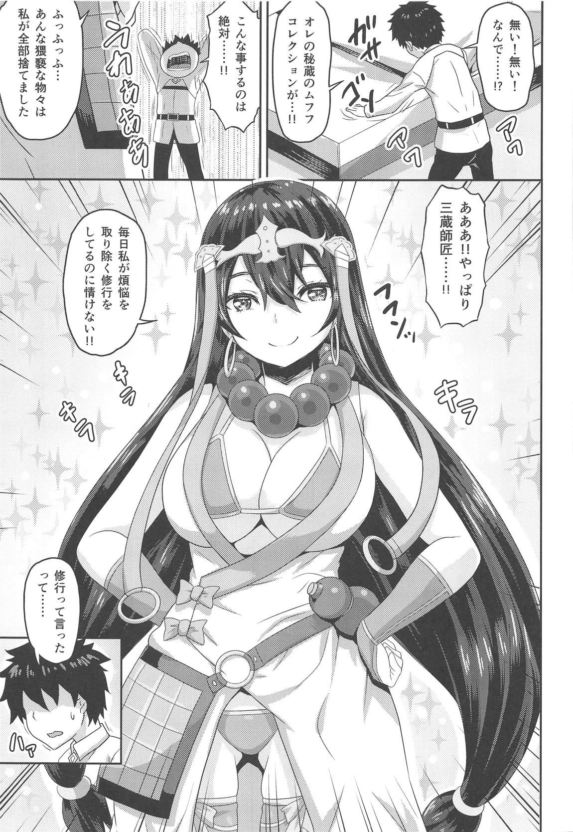 (C96) [Arinotowatari] Konna Oppai de Gedatsu wa Muri desho (Fate/Grand Order) page 2 full