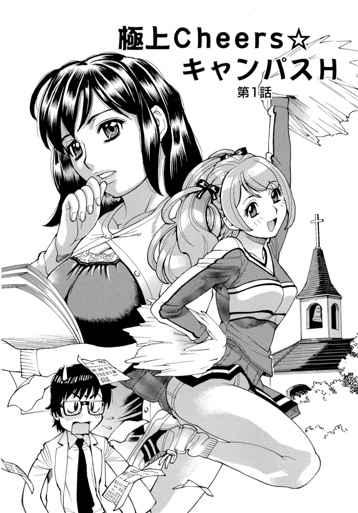 [Makibe Kataru] Inran Seifuku Hame Nikki page 26 full