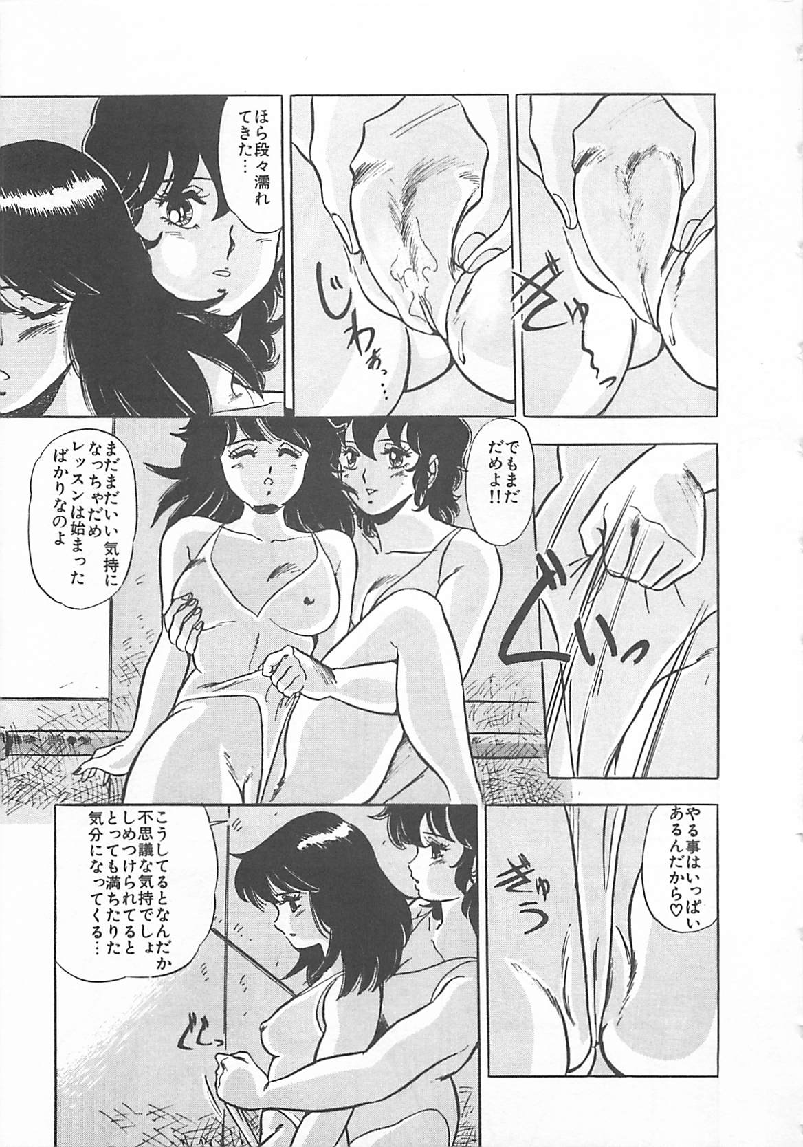 [Giyugun] Itsumi Sensation 2 page 20 full