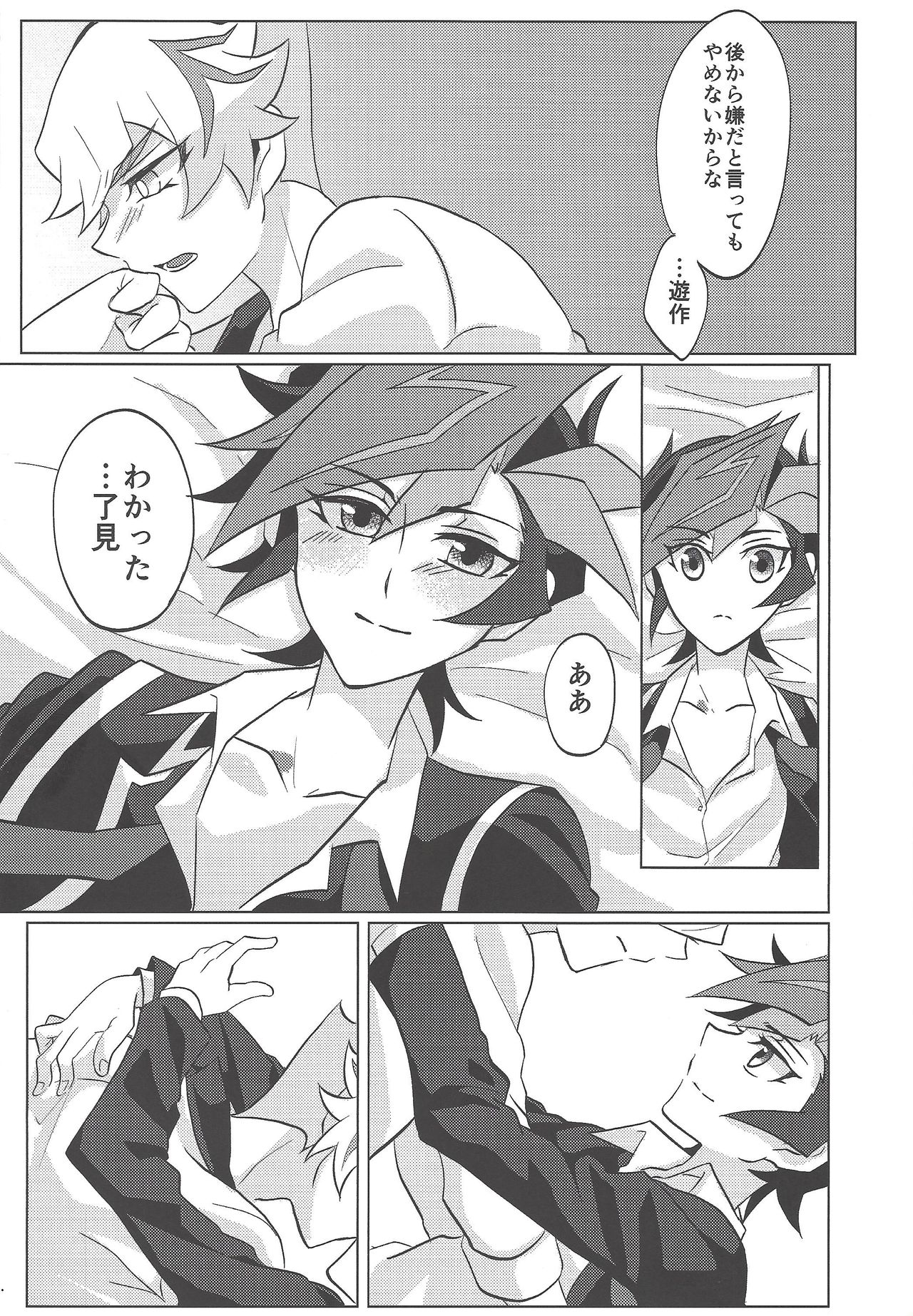 (Ore no Turn 6) [Gangan nun dokorando (Nuttarapokkanukko)] Kontorōru dekinai kanjō (Yu-Gi-Oh! VRAINS) page 20 full