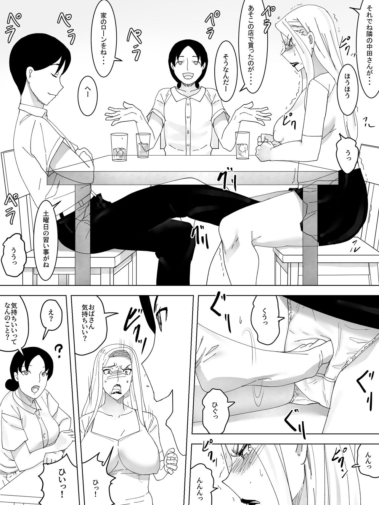 [Sanbaizu] Motoyan Oba no Koumon page 5 full