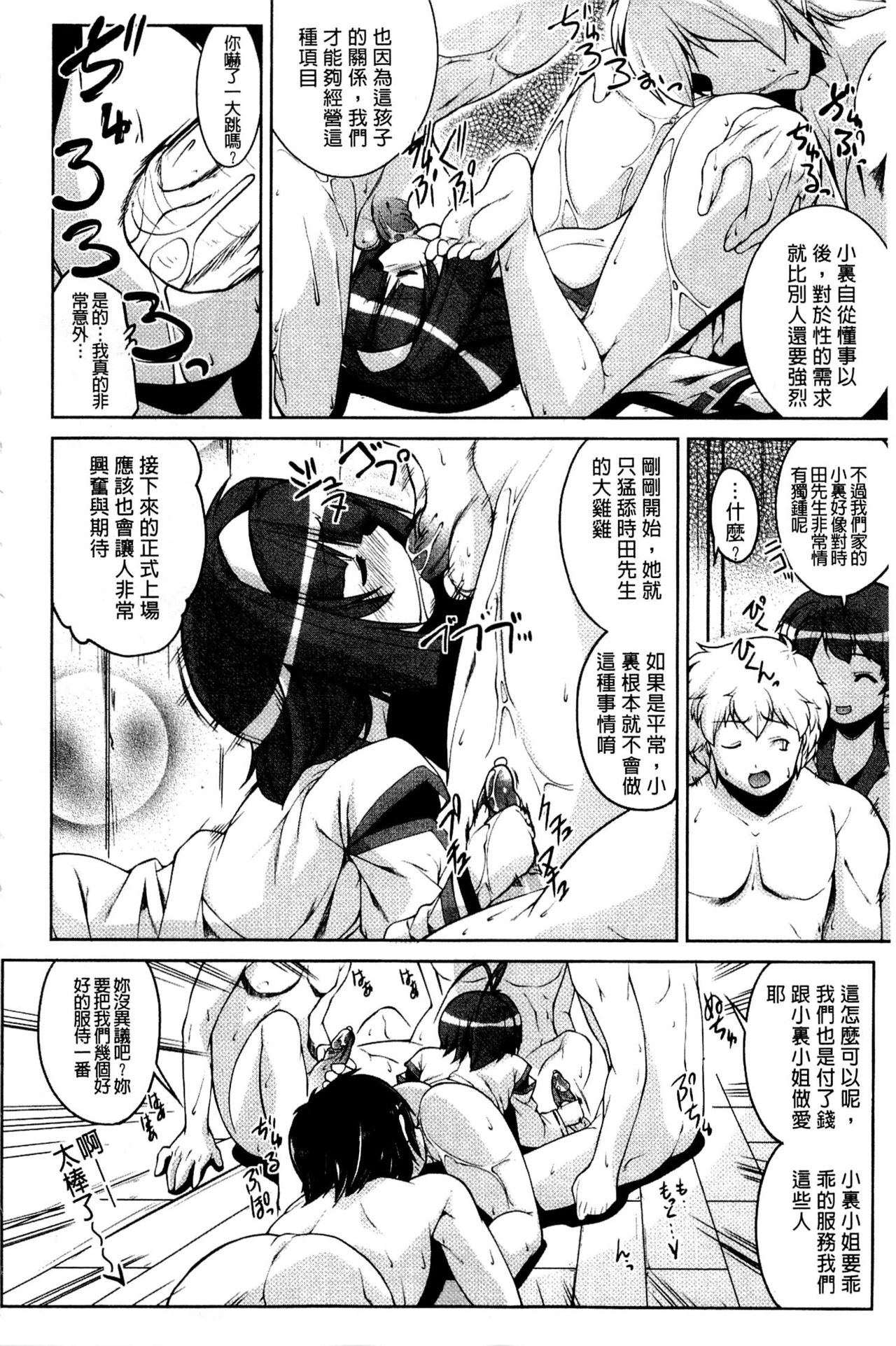 [Gyonikun] Nakadashi Cosplay | 體內射精♥與角色扮演 [Chinese] page 44 full