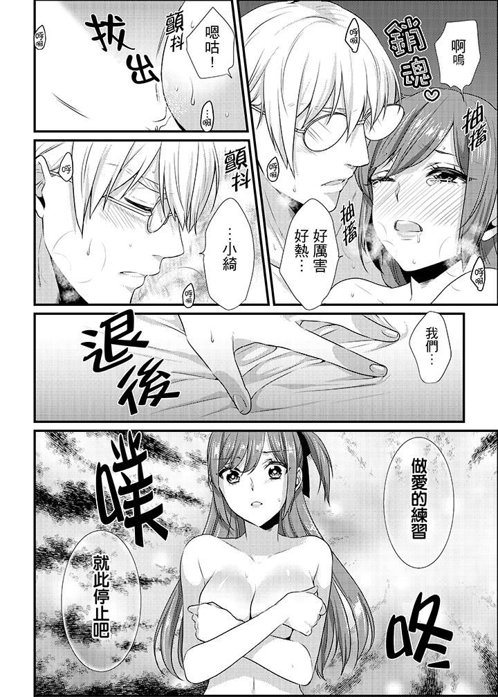 [Hashimoto] Tenkou Shonichi ni… Kyoushitsu de Hitori Ecchi Mirare chatta !? | 轉學第一天⋯在教室裡自慰被看到了！？ [Chinese] page 172 full