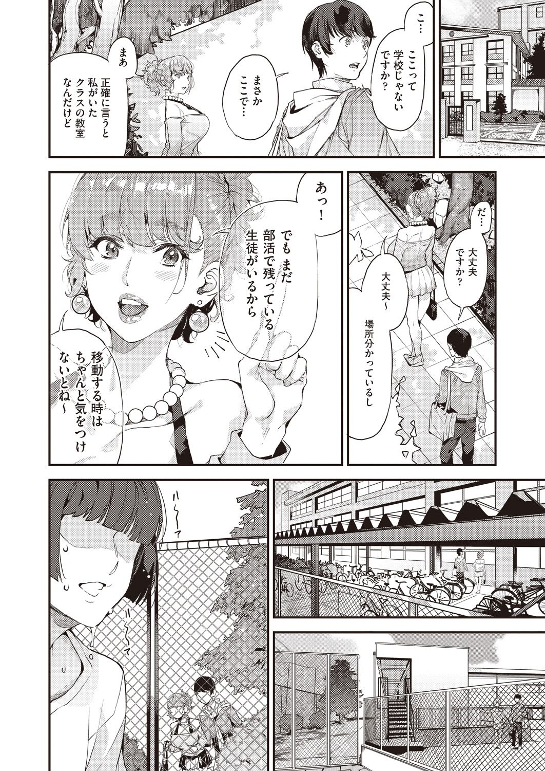 [Azukiko] Boku no Mamakatsu! 2 (COMIC AUN 2020-04) [Digital] page 6 full