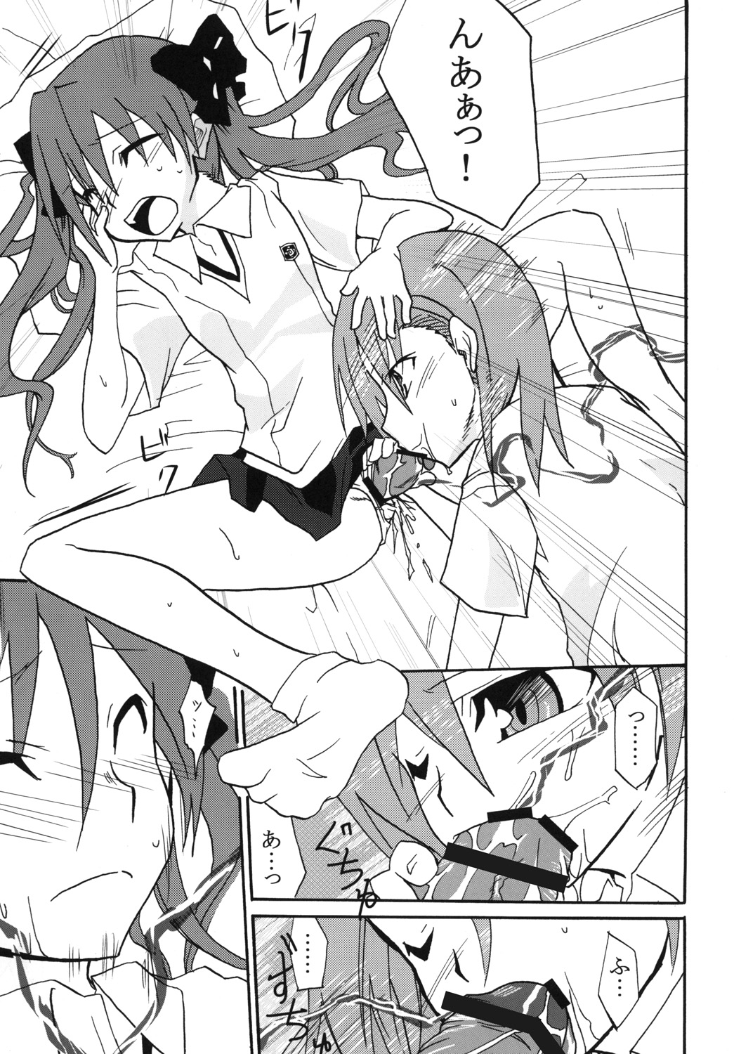 (C77) [St. Rio (Calico, Naoki)] Mikoto to Kuroko ga Chucchu suru Railgun (Toaru Kagaku no Railgun) page 8 full