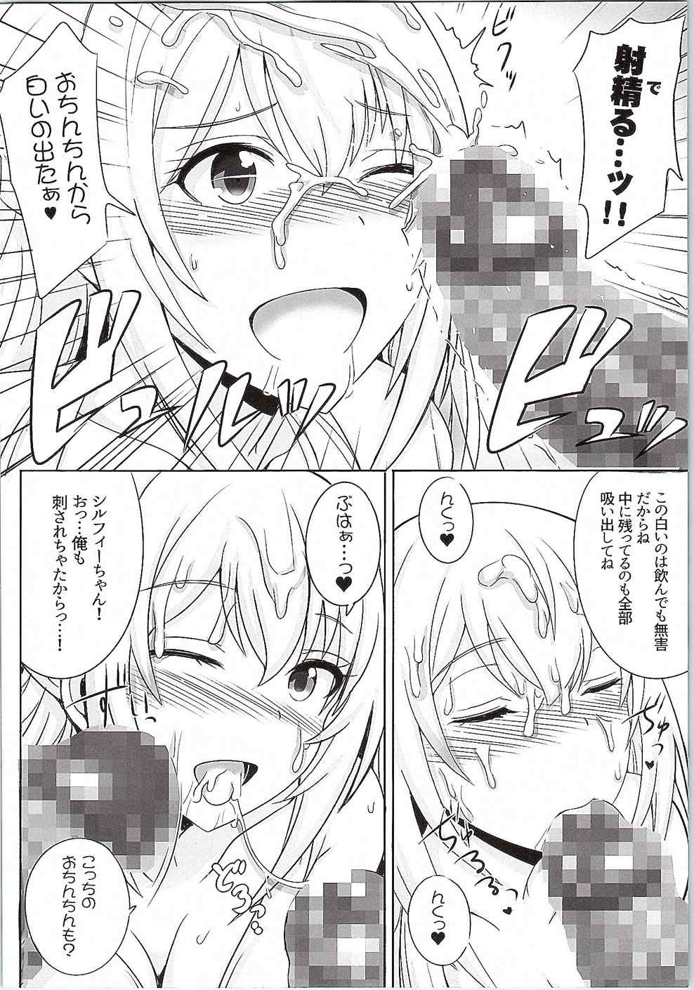 (C87) [Yuasa Rengou (Jean Rui, Omurice Echizen, Aiue Oka)] Amaama Shiruko (Amagi Brilliant Park) page 7 full