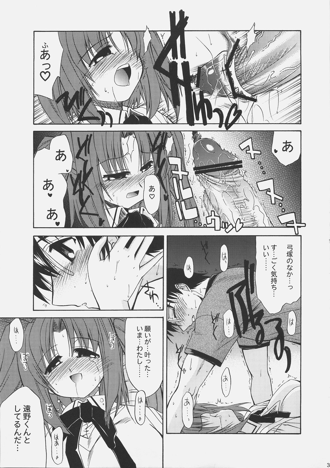 (C67) [YOKOSHIMAYA. (Yokoshima Takemaru)] LOVE LOVE CASTER (Fate/stay night) page 32 full