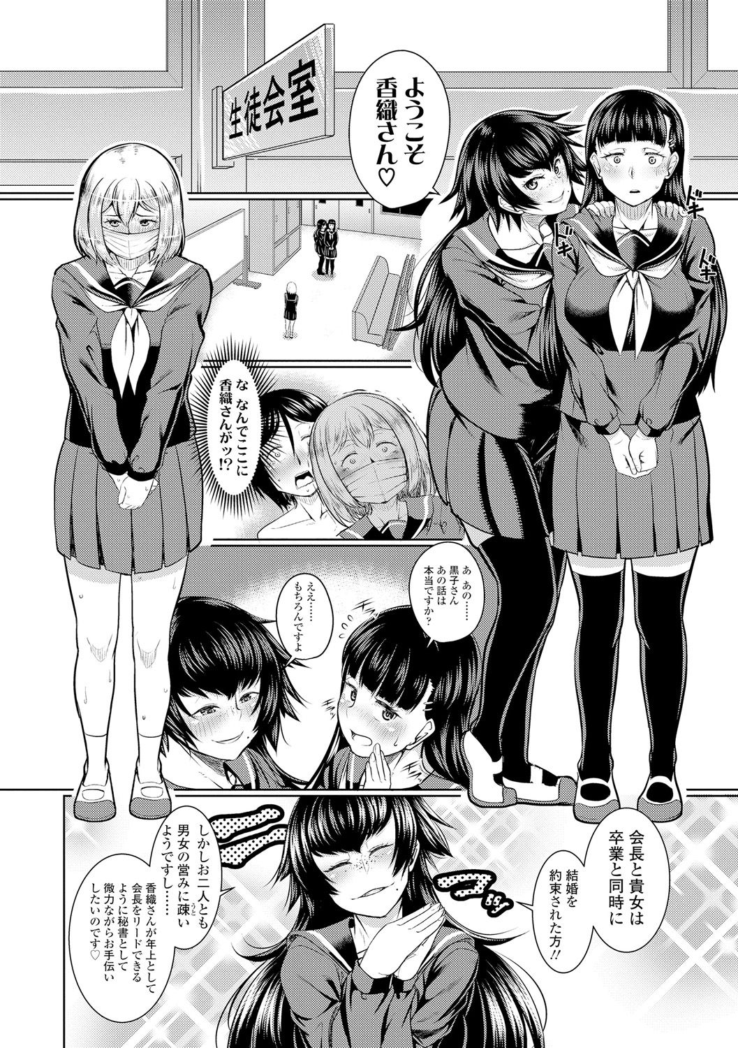 [Sunahama Nosame] Reipu shi chau zo! [Digital] page 11 full