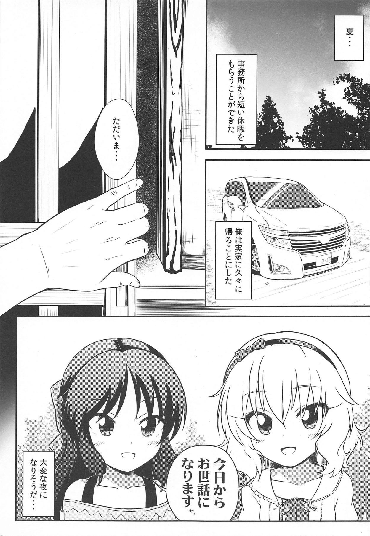 (C92) [Nisiarea (Syouwaru)] [Kinkyuu Jitai] Kotoshi no Natsuyasumi wa Momoka to Arisu ga Jikka ni Tsuite Kuru Koto ni Natta (Seijin Muke) (THE IDOLM@STER CINDERELLA GIRLS) page 2 full