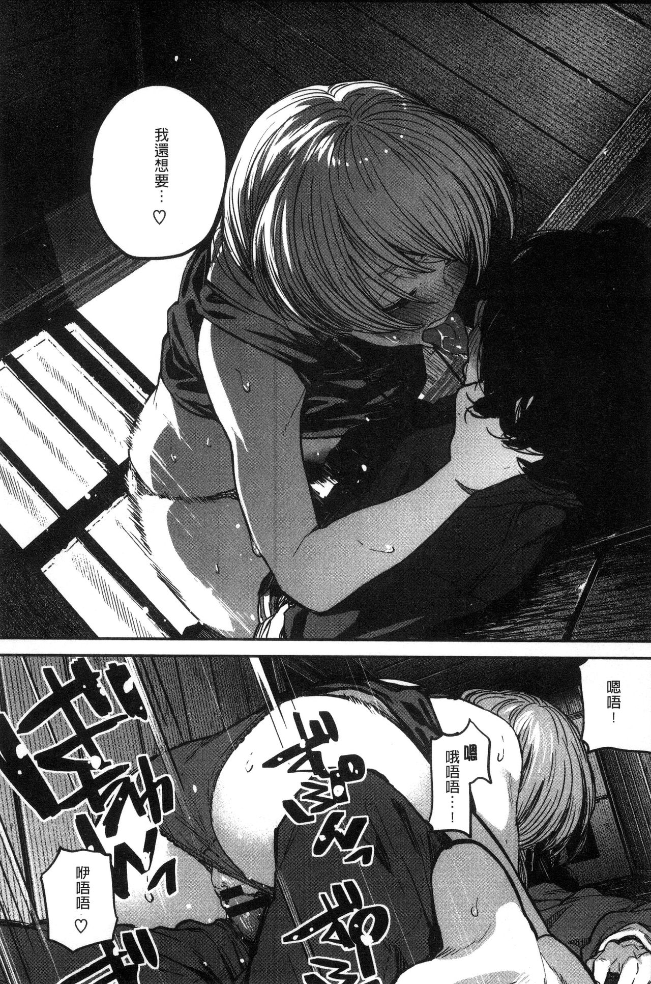 [Takayanagi Katsuya] Erohon desu yo. [Chinese] page 53 full