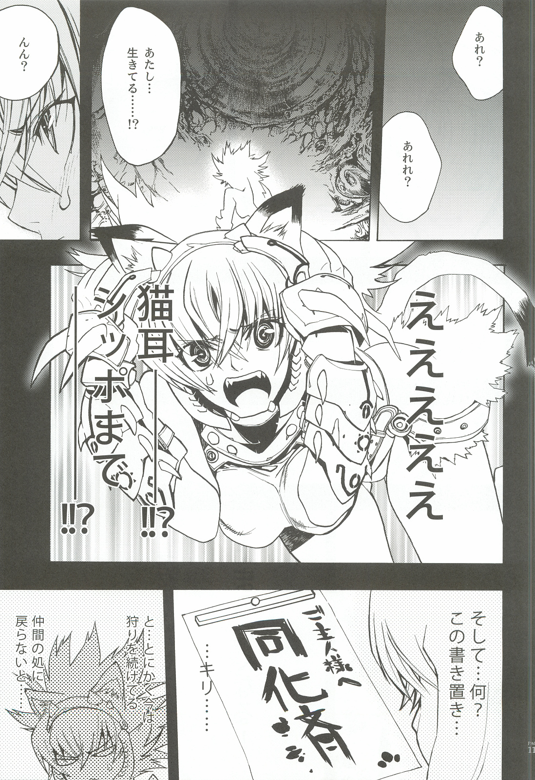 (C82) [PIGGSTAR (Nagoya Shachihachi)] Cerberus (Various) page 114 full