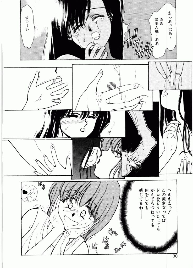 [Mizusumi Toshiaki] TOM TOM CLUB page 27 full