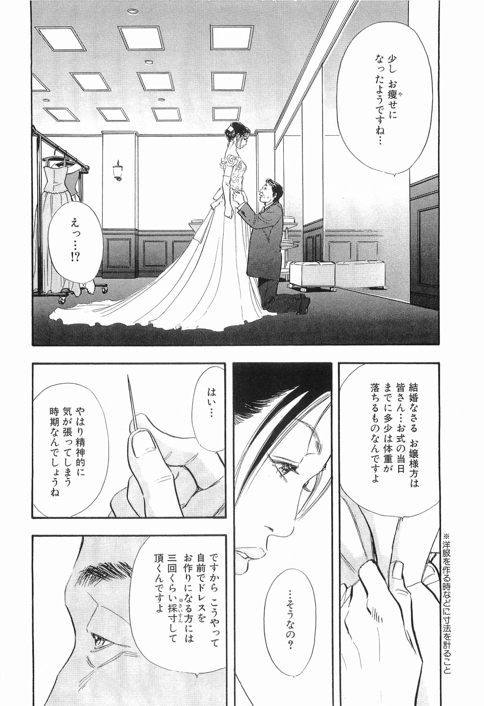 [Sakabe Shuuichi] Taboo - Shiki Onnahen page 17 full