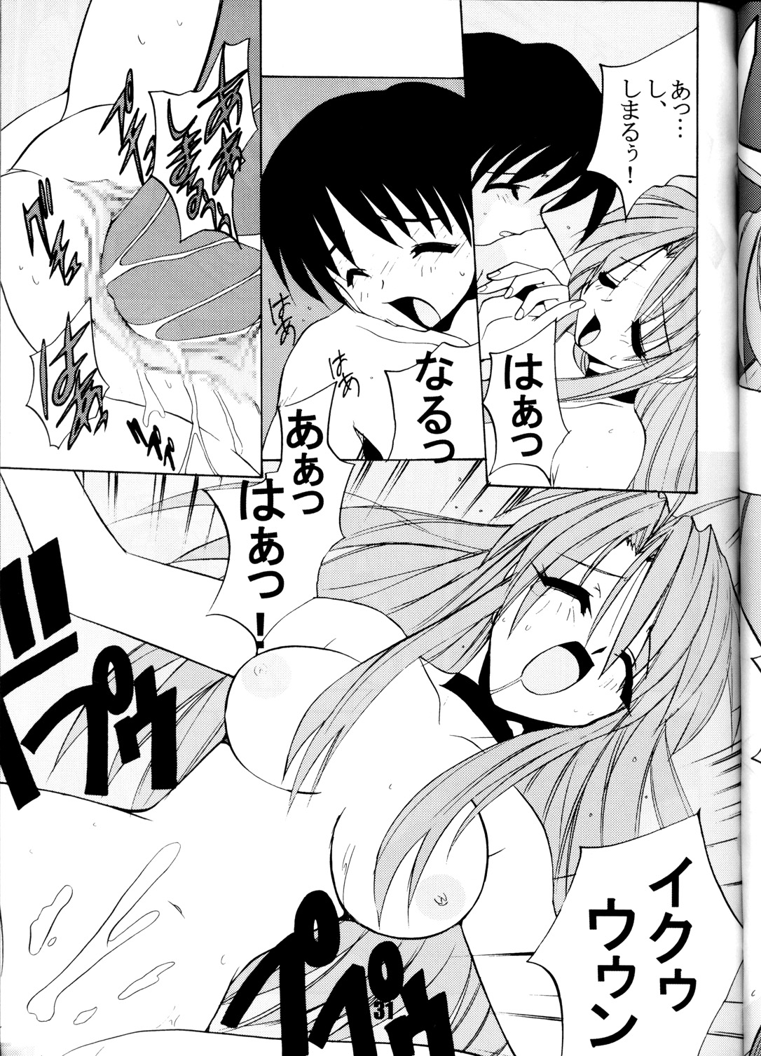 (C62) [Studio Scan (Joege Ichiretu)] Vandread (Vandread, Love Hina) page 30 full