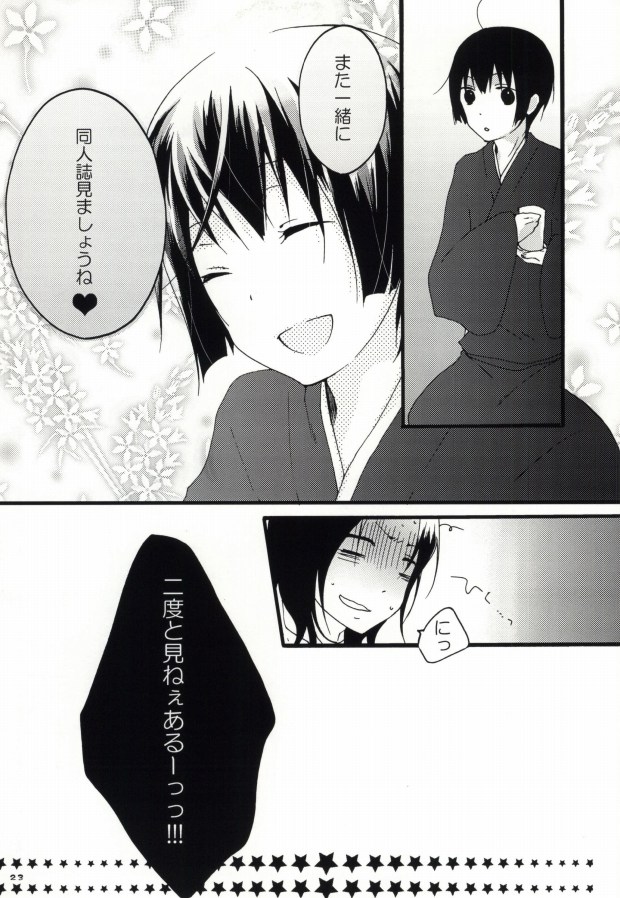 [HAKUBENI (som)] kiku★set (Hetalia: Axis Powers) page 21 full