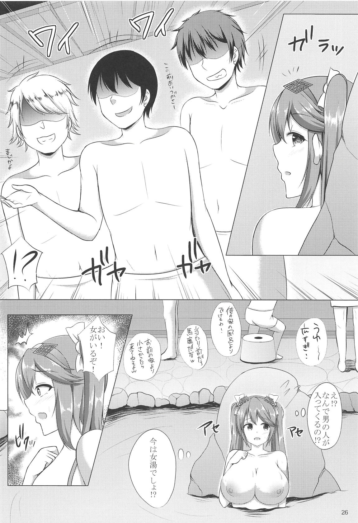 (COMIC1☆14) [Hoshizora Sutekki (Kisaragi Nana)] Isuzu Collection Petit Soushuuhen Ni (Kantai Collection -KanColle-) page 25 full