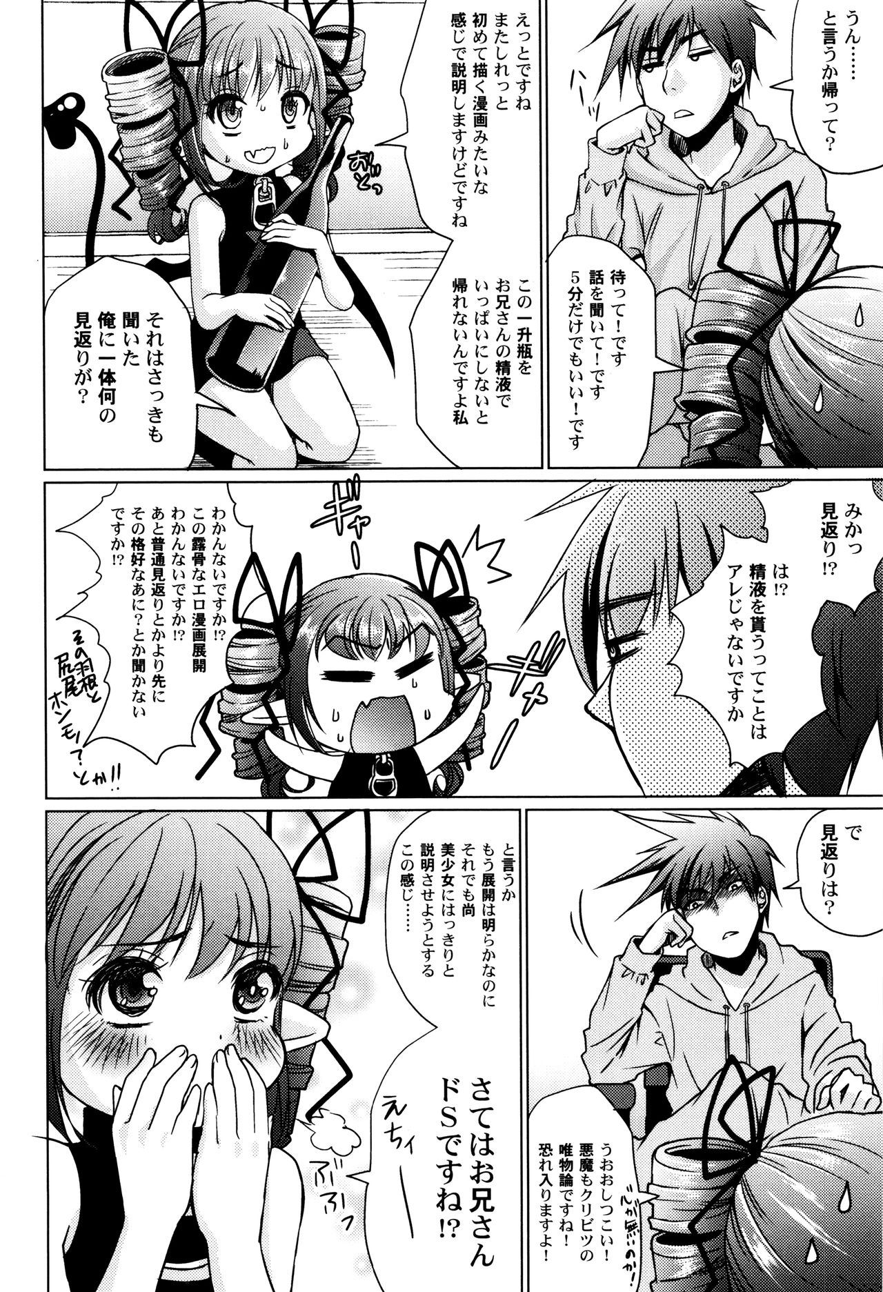 [Anthology] LoLiN Haruga Kitago page 38 full