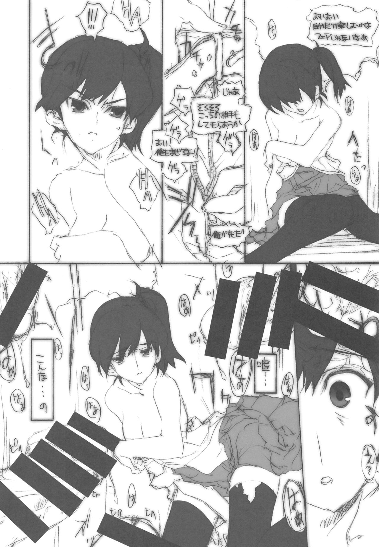 (C85) [Nise-Jyuusyofutei (Nakamura Takeshi)] Hokui 30-do 13-pun 59-byou Seikei 179-do 7-fun 12-byou (Kantai Collection -KanColle-) page 9 full
