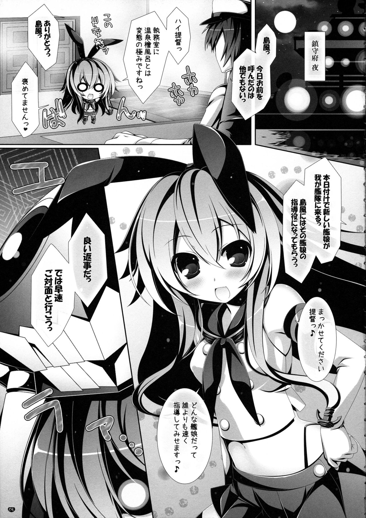 (C85) [ICE COFFIN (Aotsuki Shinobu)] Yasen Musume ~Zekamashi~ (Kantai Collection -KanColle-) page 4 full