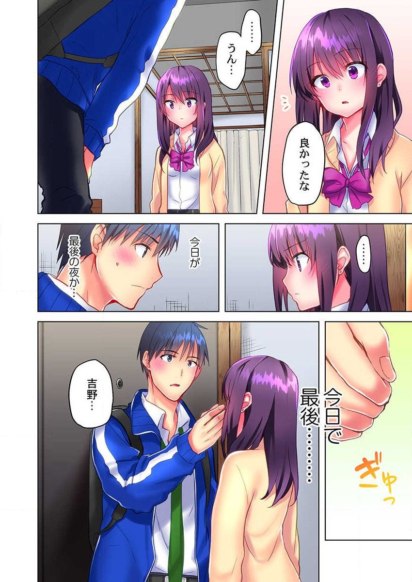 [Mizushima Sorahiko] Mafuyu no Shukuchoku-shitsu de Asedaku Ecchi ~ Hokahoka Yutanpo JK Ikagadesu ka? (6) page 14 full