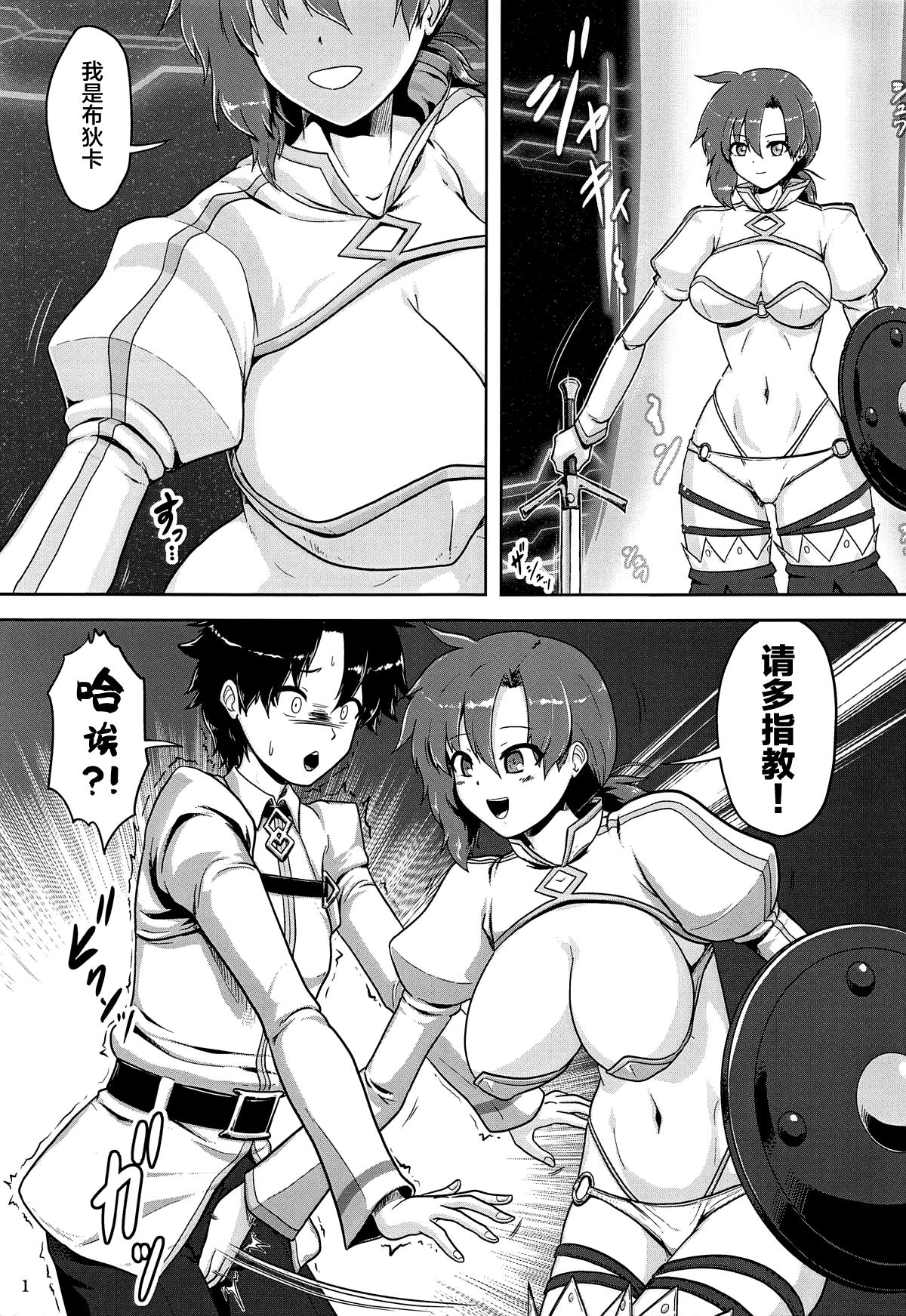 [Neko no Te Koubou (Nekomatsuri)] Shoukan Sonoba de Fudeoroshi (Fate/Grand Order) [Chinese] [黎欧×新桥月白日语社] page 2 full