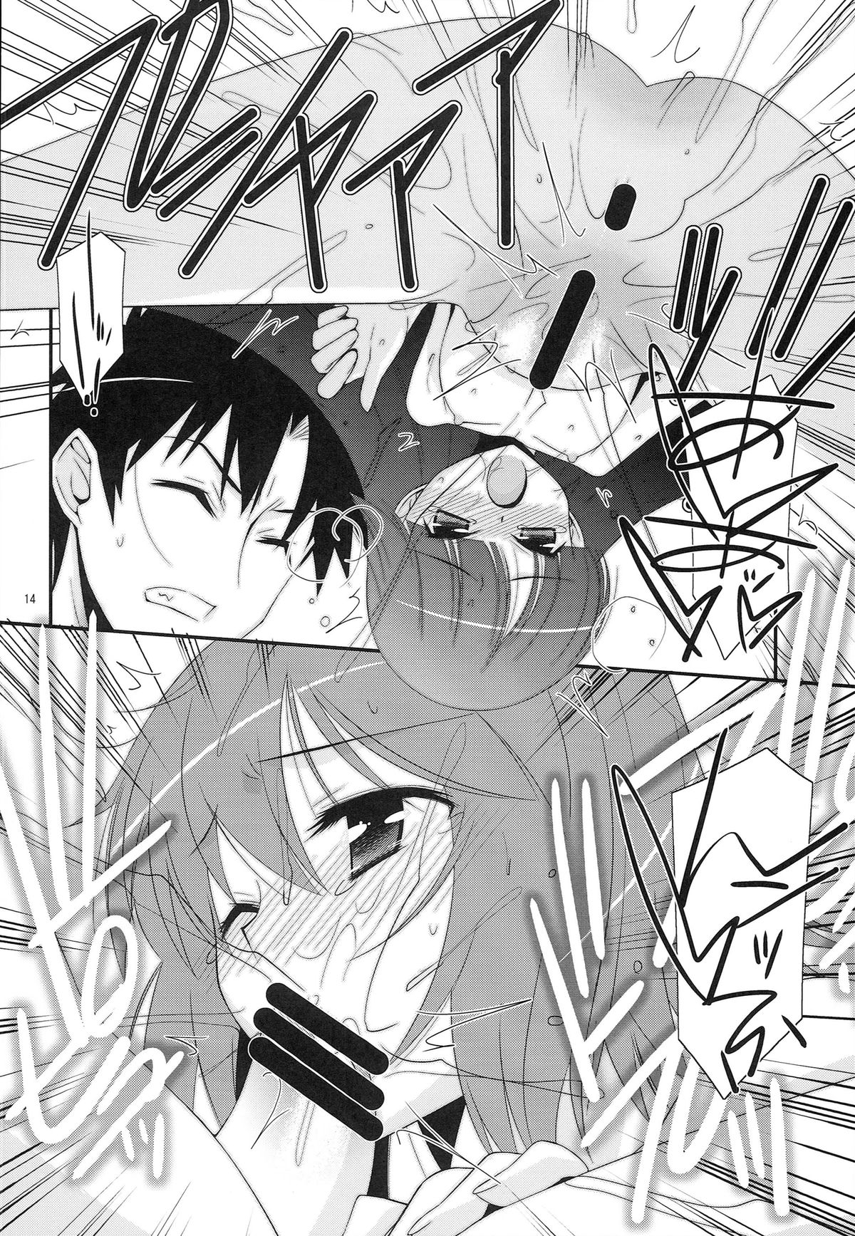 (COMIC1☆8) [Kouyadou (Mizuki Eimu)] chocolate Sauna Aru Aru Monogatari page 13 full