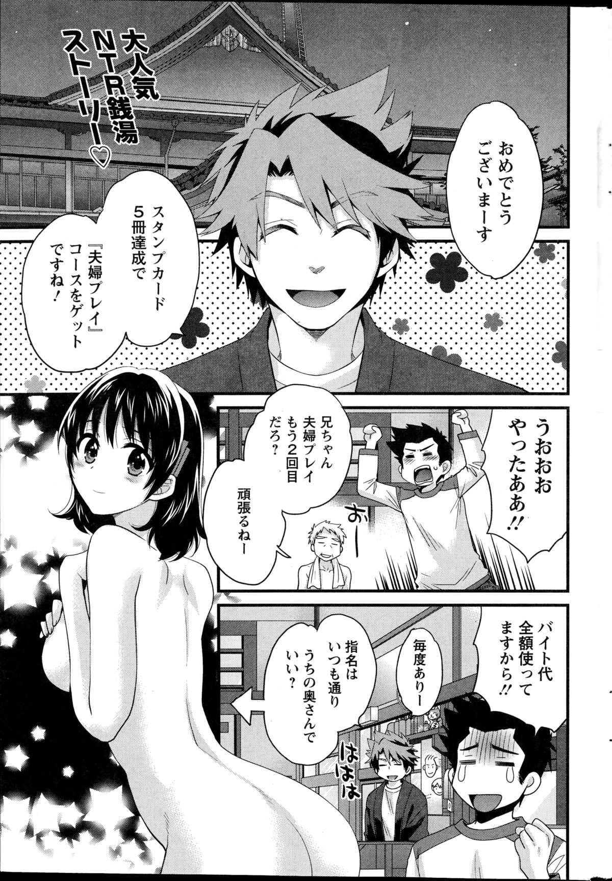 Action Pizazz 2014-12 page 45 full