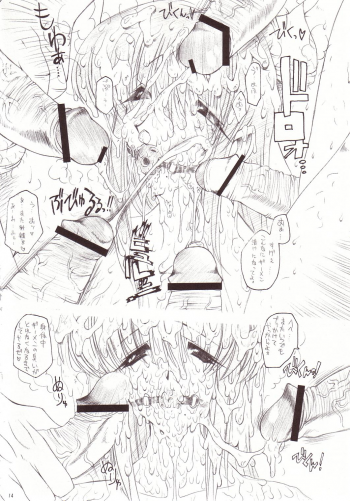 [ERECT TOUCH (Erect Sawaru)] Shiruhime Daizenshuu (Genshiken) - page 13