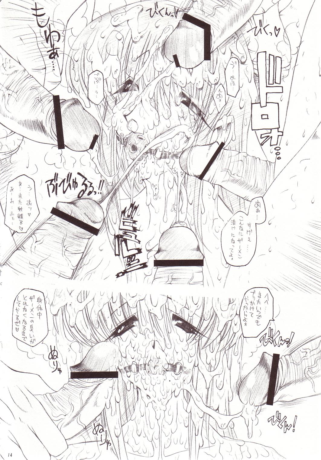 [ERECT TOUCH (Erect Sawaru)] Shiruhime Daizenshuu (Genshiken) page 13 full