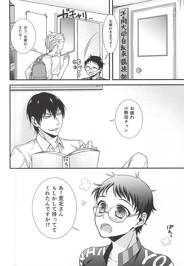 (Lovely Attack Pedal-chan 4) [Shinkai Seizu (Shiroya)] Bukatsu Danshi no Kenzen na Shoudou (Yowamushi Pedal) page 2 full