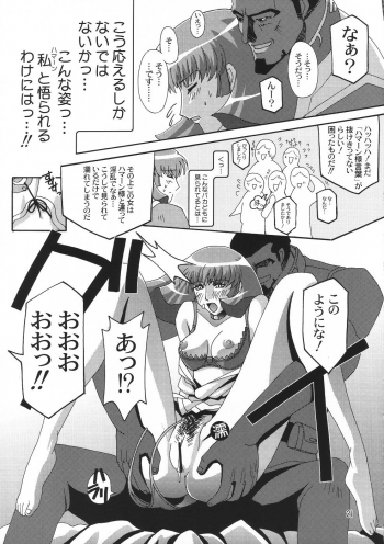 [Studio Mizuyokan (Higashitotsuka Rai Suta)] Rho -LOW- (Gundam ZZ) - page 20