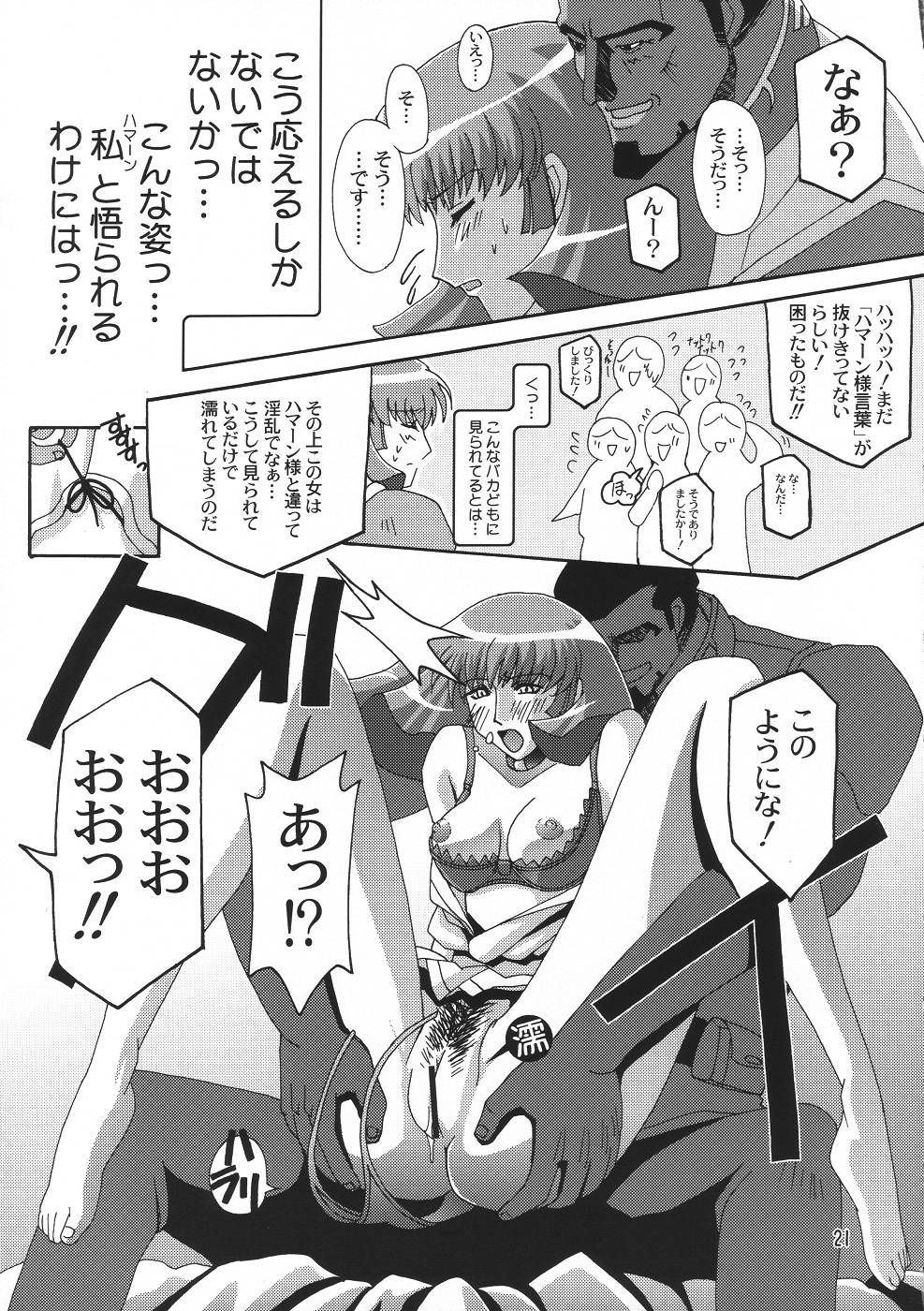 [Studio Mizuyokan (Higashitotsuka Rai Suta)] Rho -LOW- (Gundam ZZ) page 20 full