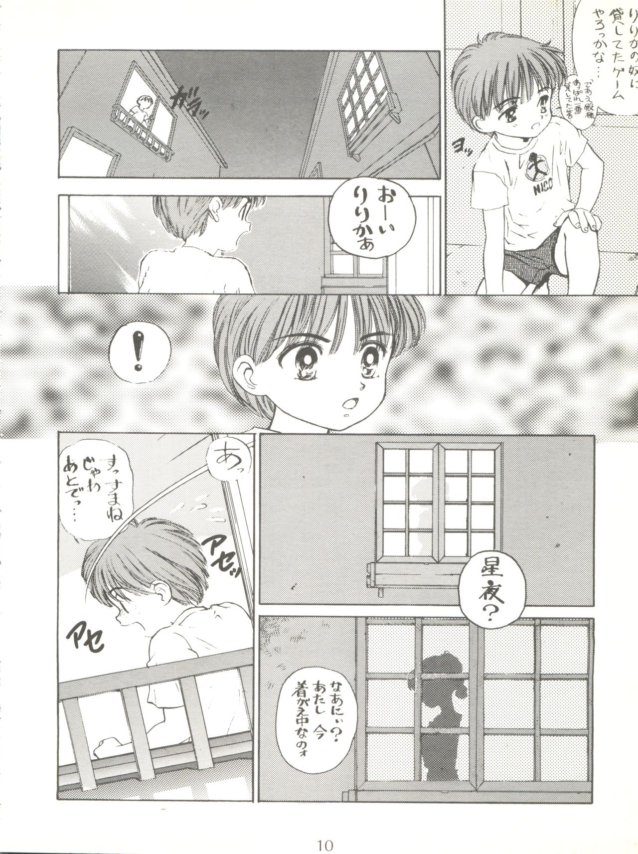 (C50) [Femme Enfant (Sibusawa Eiki)] Lyrical Angel (Nurse Angel Ririka SOS) page 12 full