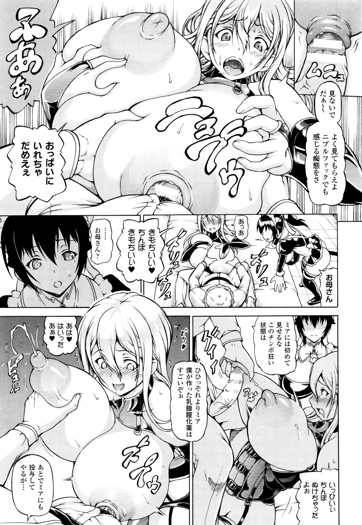 [Shiina Kazuki] Ubawarete Ataerareta Mono -Ryoujoku no Hate ni- Given in Deprived page 25 full