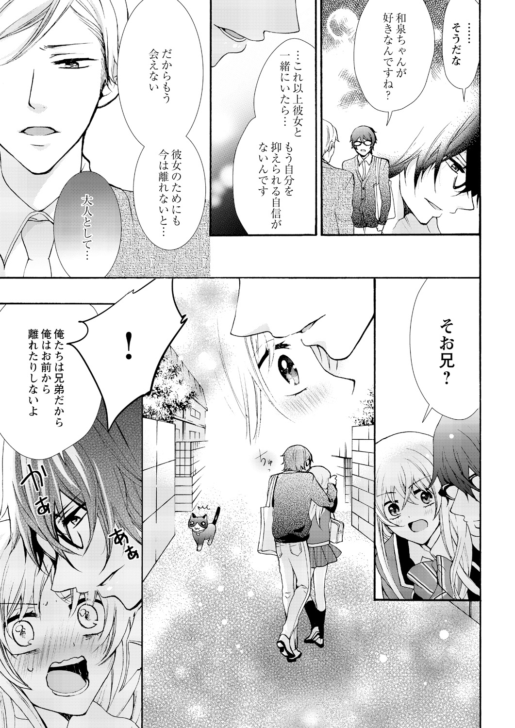 [Maguro Ouji] Nyota Ecchi. ~Ore, Onna no Karada de Gikei ni Zuppori Hamattemasu~ 6 page 13 full