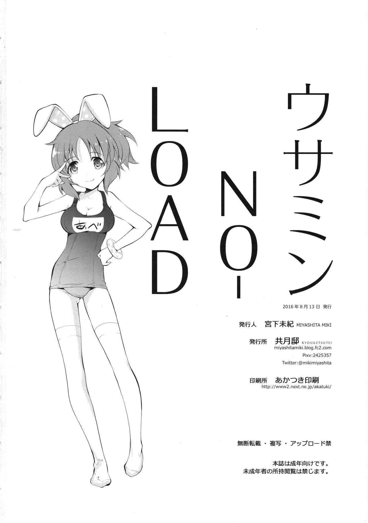 C90 Kyougetsutei Miyashita Miki Usamin No Load The Idolm Ster Cinderella Girls Page 29 Okhentai